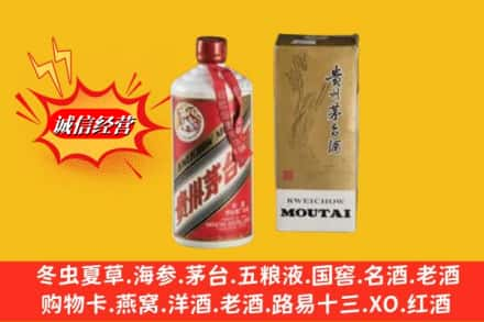 昂昂溪区回收80年代茅台酒