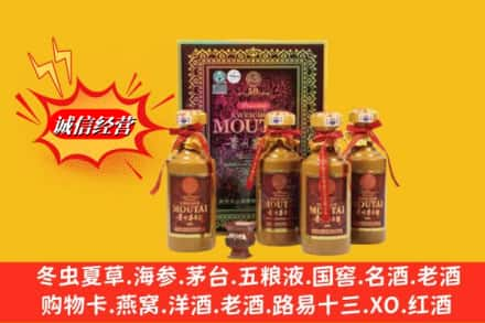 昂昂溪区回收50年茅台酒