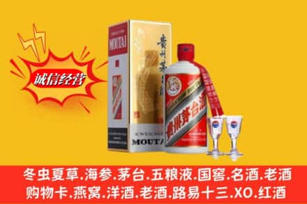 昂昂溪区回收茅台酒